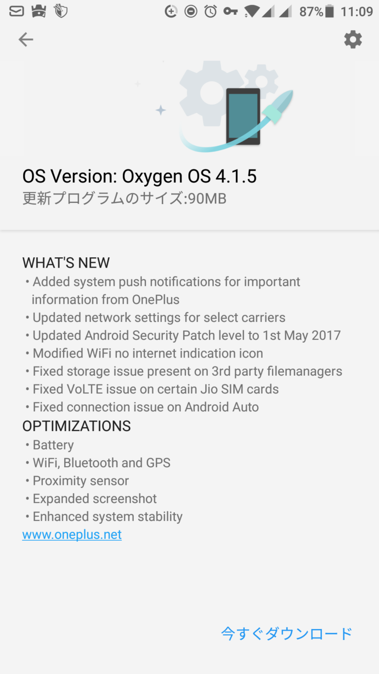 OxygenOS 4.1.6