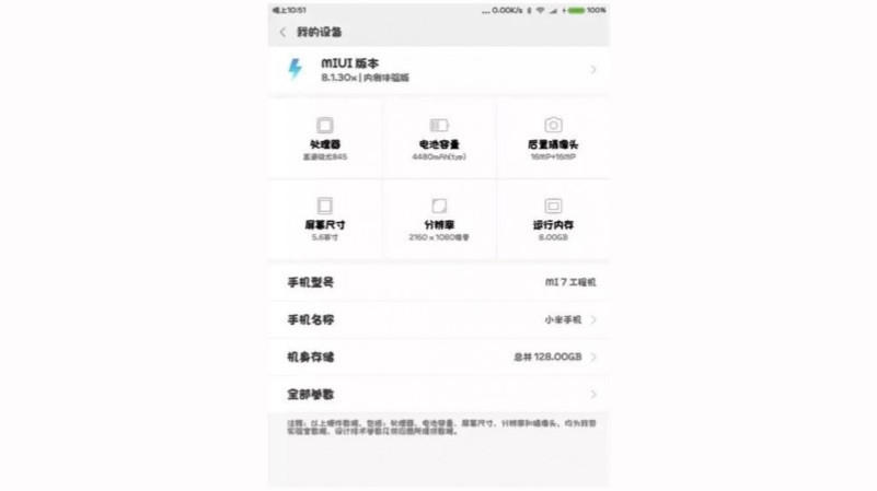 Mi 7 Leaked Specifications