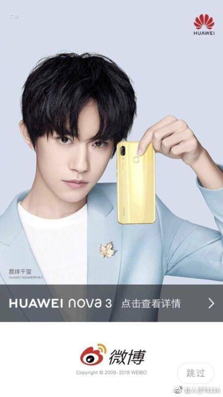 Huawei Nova 3 surfaces online, could come with Huawei Kirin 710 SoC and In-Display Fingerprint Scanner