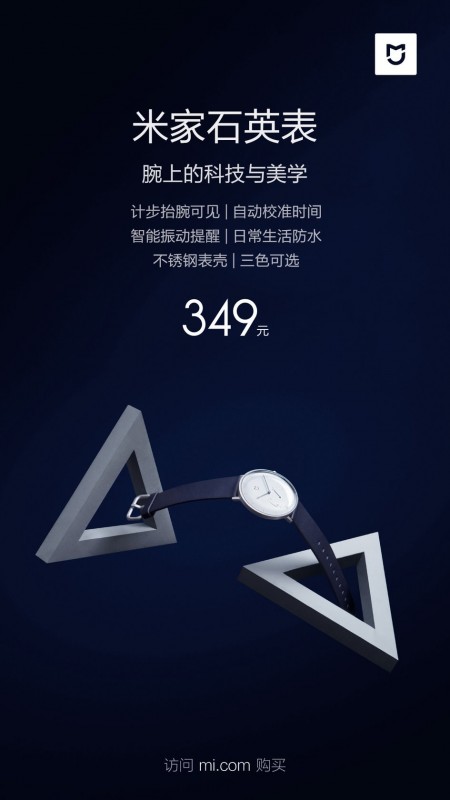 Xiaomi Mijia Quartz Watch Announced, Priced at Yuan 349 (US$52)