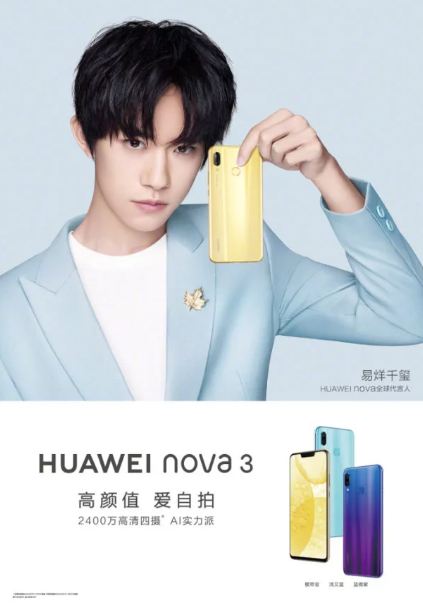 Huawei Nova 3 Launch Date Officially Confirmed on July 18 in China