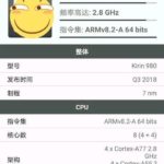 Huawei Kirin 980 based on 7nm process with 24-core GPU leaked online