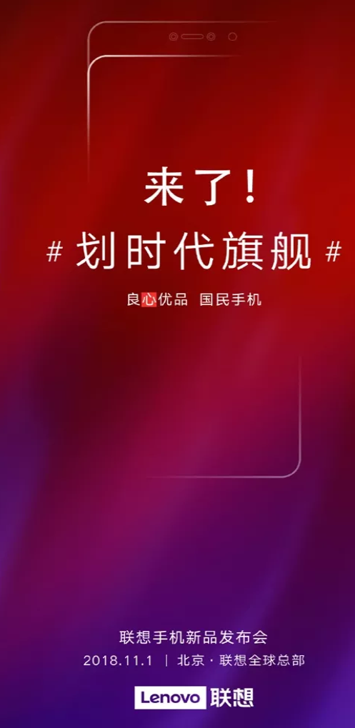 Lenovo Z5 Pro will launch on November 1 with a sliding camera and 100 percent screen-to-body ratio display