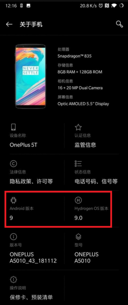 HydrogenOS 9.0 leaked for OnePlus 5T, featuring Android 9 Pie